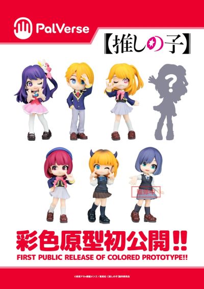 PalVerse 我推的孩子 第1弹