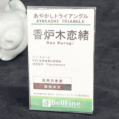 妖幻三重奏 香炉木恋绪