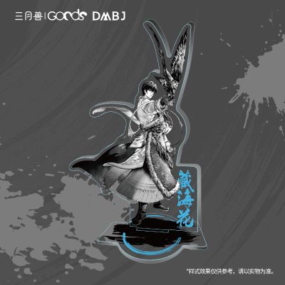 盗墓笔记 张起灵生日·冬仲长至 立牌