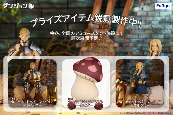 压泡面 迷宫饭 玛露西尔