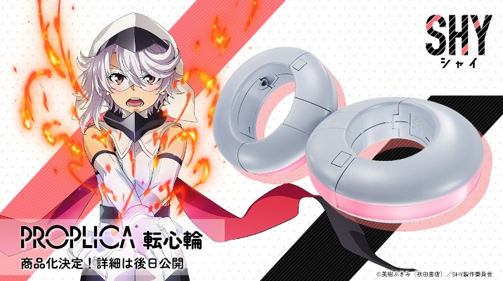 PROPLICA  腼腆英雄 转心轮