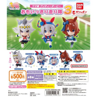 赛马娘 全力冲刺队 3