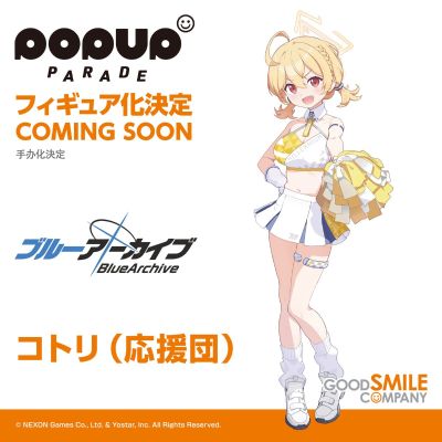 POP UP PARADE 蔚蓝档案 丰见琴里（啦啦队）