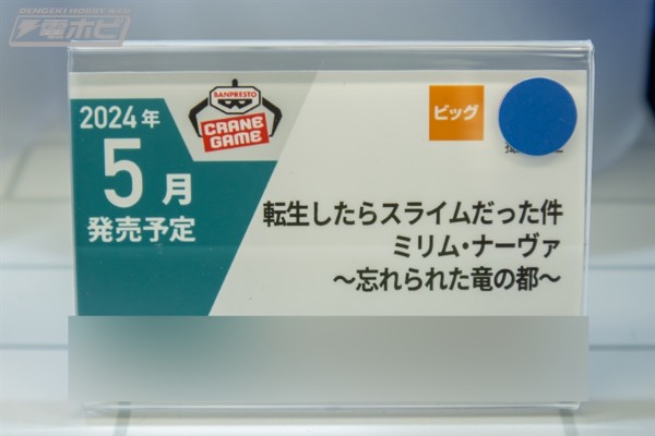 关于我转生变成史莱姆这档事   米莉姆·纳瓦~失落的龙都~