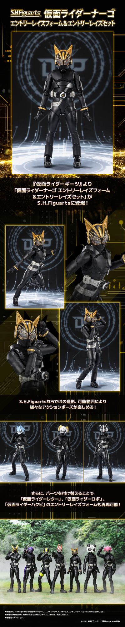 S.H.Figuarts   假面骑士娜猫 登录形态+登录形态配件包