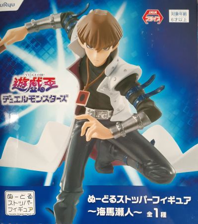 压泡面手办 游☆戏☆王 怪兽之决斗 海马瀬人