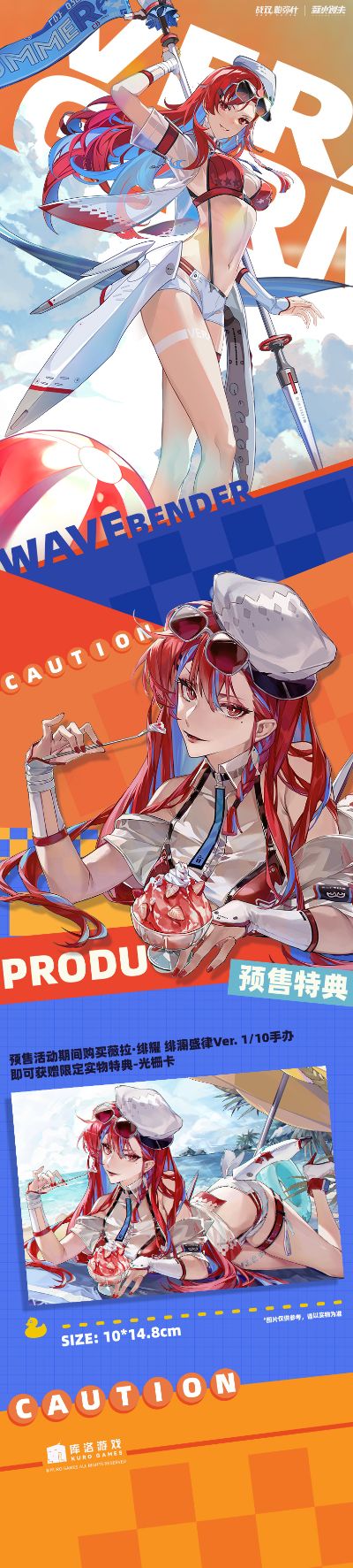 战双：帕弥什 薇拉·绯耀 绯澜盛律