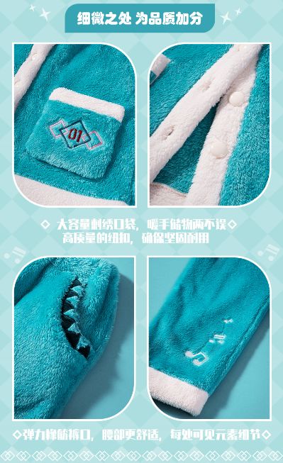 初音未来 居家毛绒睡衣套装