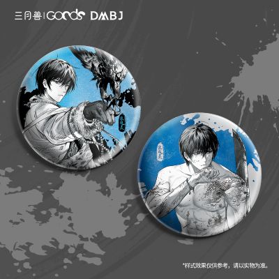 盗墓笔记 张起灵生日·冬仲长至 纪念徽章