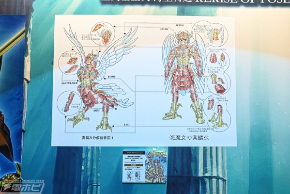 圣斗士圣衣神话EX 圣斗士星矢  海皇再起 海魔女苏兰特（真鳞衣）