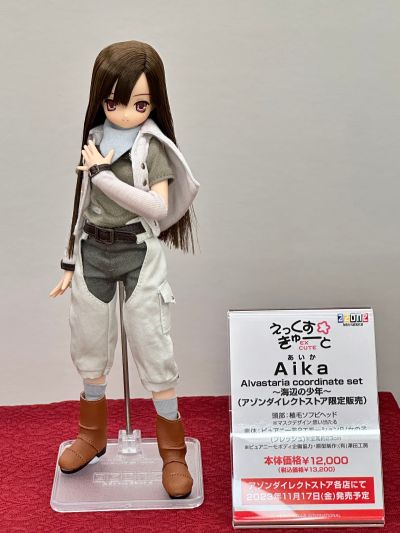 EX☆CUTE 爱华/Alvastaria coordinate set～ 海边的少年～(Azone商城限定贩售)