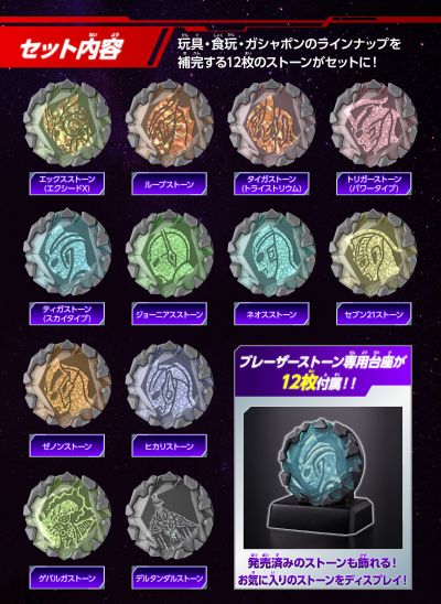 布莱泽奥特曼 布莱泽辉石 EX精选款