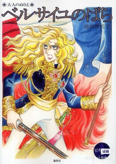 ベルサイユのばら 奥斯卡・法兰索瓦・ド・ジャルジェ Red Ver.