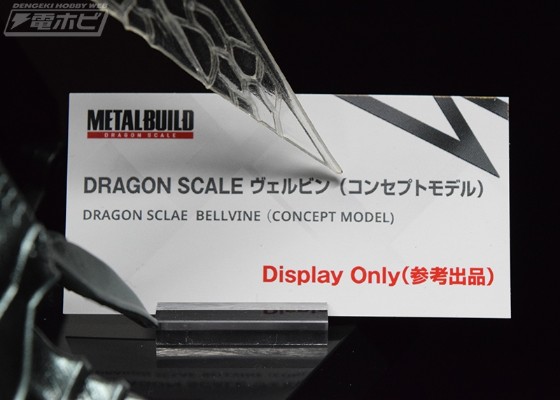 METAL BUILD DRAGON SCALE  维尔宾（概念样品）