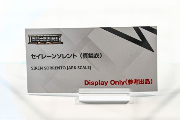 圣斗士圣衣神话EX 圣斗士星矢  海皇再起 海魔女苏兰特（真鳞衣）