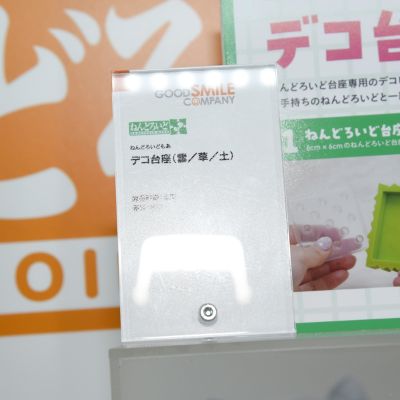 粘土人配件系列 装饰台座（云/草/土）