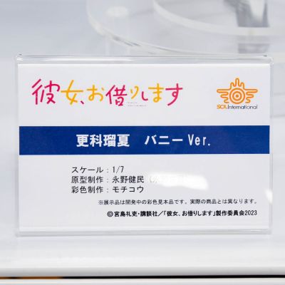 租借女友 更科瑠夏 兔女郎