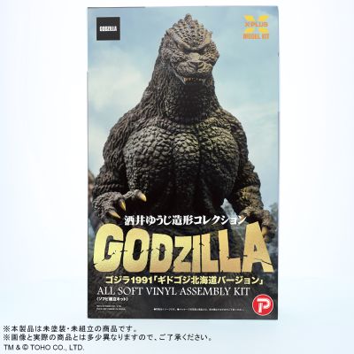 东宝30厘米系列 酒井祐司造型杰作 哥斯拉大战基多拉 哥斯拉(1991) 北海道版 软胶套件