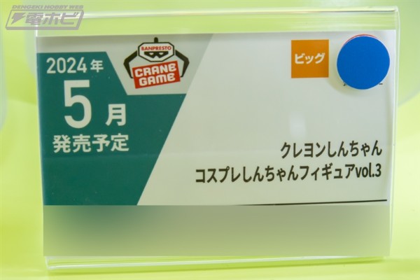 蜡笔小新 变装小新人偶3（B款）