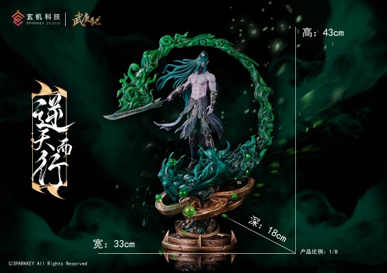 武庚纪 逆天而行