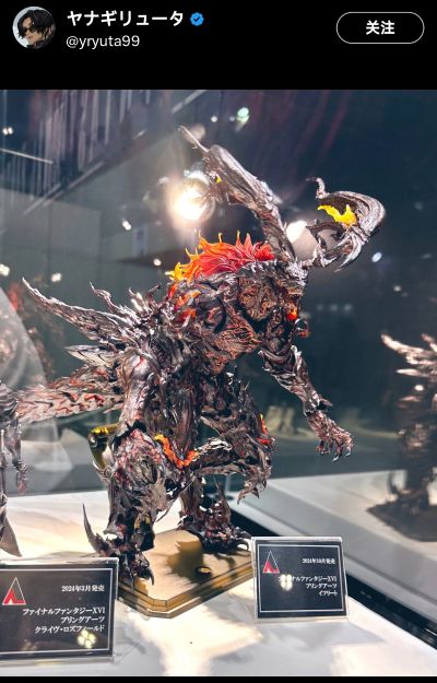 BRING ARTS 最终幻想16 伊弗利特