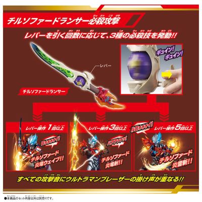 布莱泽奥特曼系列 DX法多兰