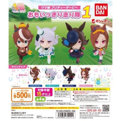 赛马娘 全力冲刺队 1