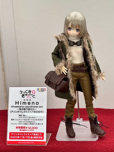 EX☆CUTE 姫乃/Alvastaria coordinate set～ 从冬季的地下道开始～(Azone商城限定贩售)