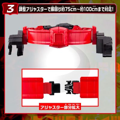 假面骑士圣刃系列 DX圣剑 剑驱动器配件 高级腰带条+必册挂扣