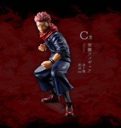 一番赏 咒术回战 涩谷事变 ～二～ C奖 宿傩