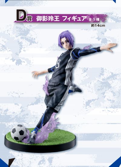 一番赏 蓝色监狱 ～持带武器的破坏者!!～ D奖 御影玲王