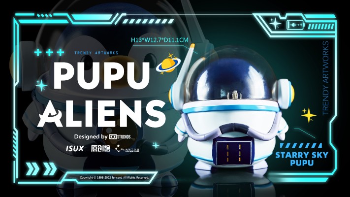 噗噗星人 星空噗噗