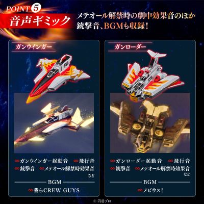 梦比优斯奥特曼  凤凰号