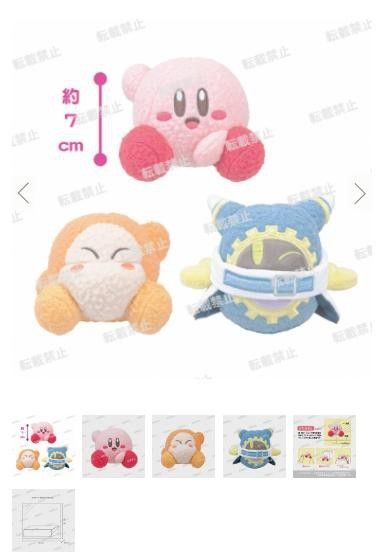 星之卡比  贴贴放松玩偶 便携款~毛茸茸收藏~