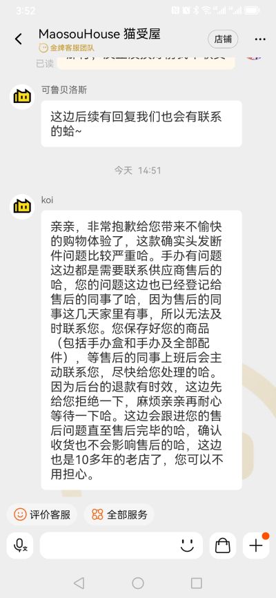 彩虹社 戌亥床