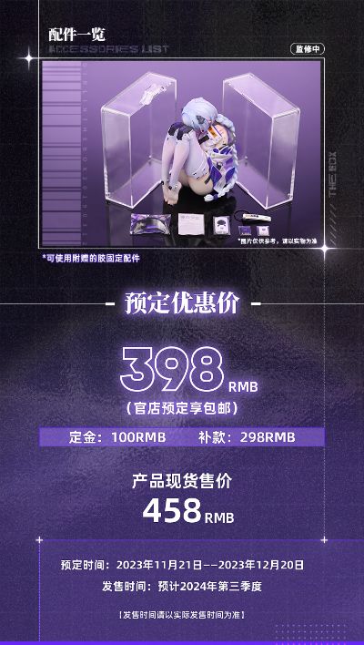 匣之少女 — 00