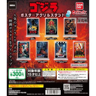 哥斯拉 海报亚克力立牌
