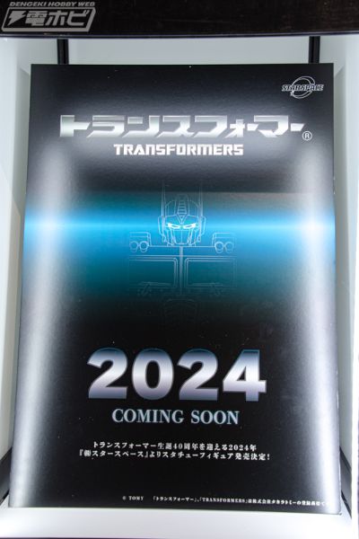 变形金剛 胸像 擎天柱（G1）