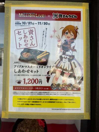 糖果杯 饼干 ～星屑仙境～ 秋叶原店开业7周年纪念 (Azone商城限定贩售)