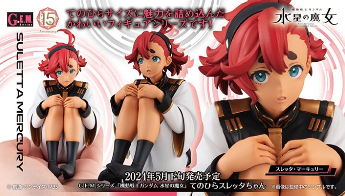GEM系列 机动战士高达 水星的魔女 掌中斯莱塔
