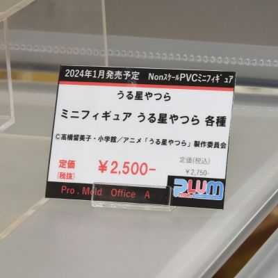 福星小子 三宅忍