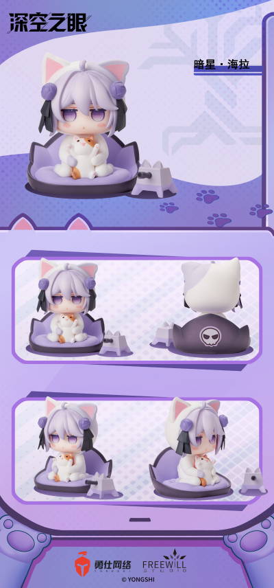 深空之眼 冥王睡衣系列 暗星·海拉