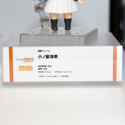粘土人#2334 星灵感应 小之星海果