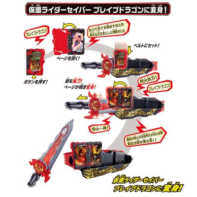 假面骑士圣刃系列 变身腰带 DX圣剑 剑驱动器+水势剑流水纹章+雄狮战记奇幻驱动书