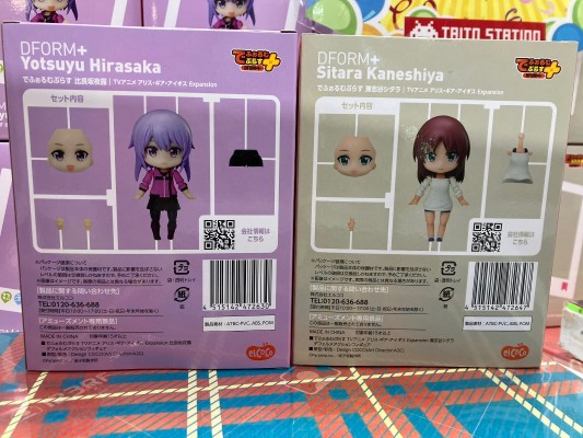 DFORM+ 机甲爱丽丝 Expansion 兼志谷设乐