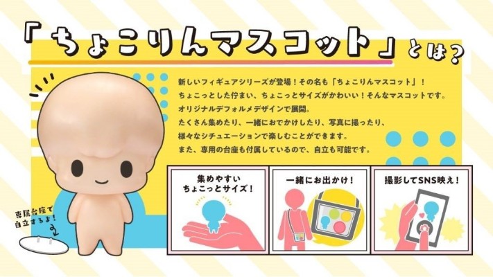 Q版可立玩偶 排球少年 第三弹