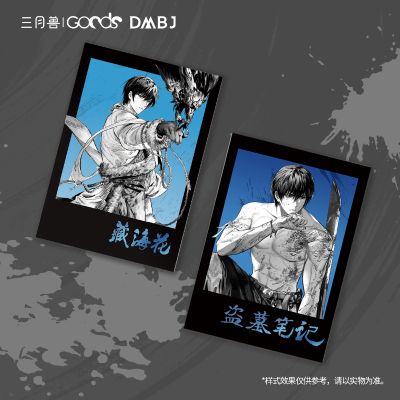 盗墓笔记 张起灵生日·冬仲长至 拍立得小卡（典藏版）