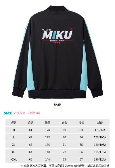 初音未来电竞之心系列 外套