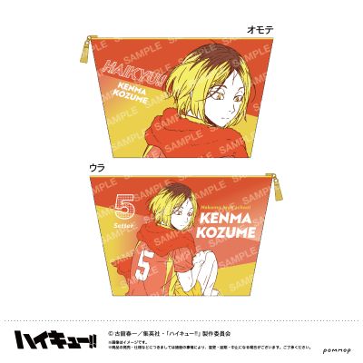 排球少年 收纳包