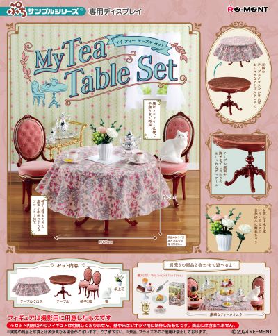 小小样品 我的茶几套装